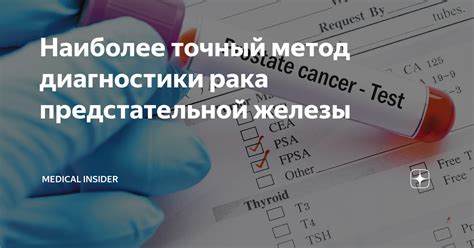 Ректальное измерение: наиболее точный метод термометрии