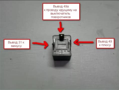 Реле поворотов Хонда Фит - находка для автолюбителей