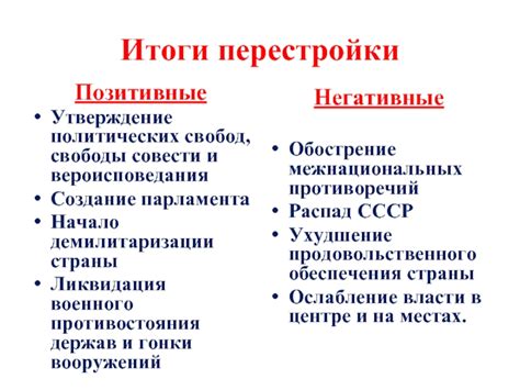 Религиозная политика в СССР: ограничения свободы вероисповедания