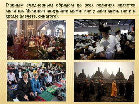Религиозные обряды и практики, связанные с святым местом Аоцан