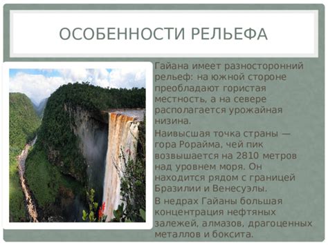 Рельеф Леона: гористая местность, богатство водных и природных объектов