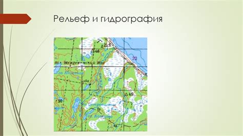 Рельеф и гидрография региона: разнообразие ландшафтов и водных объектов