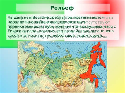 Рельеф и границы Североамериканского континента: особенности и характеристики