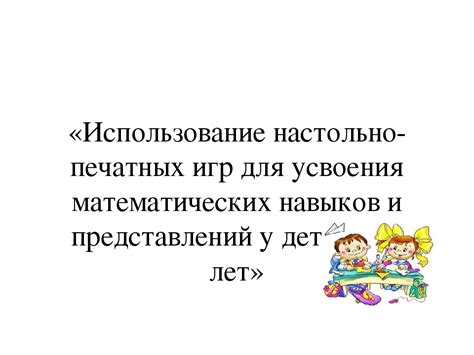 Репетиторы и курсы для усвоения математических навыков в шестом классе