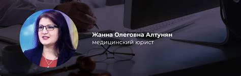 Репутация и отзывы пациентов