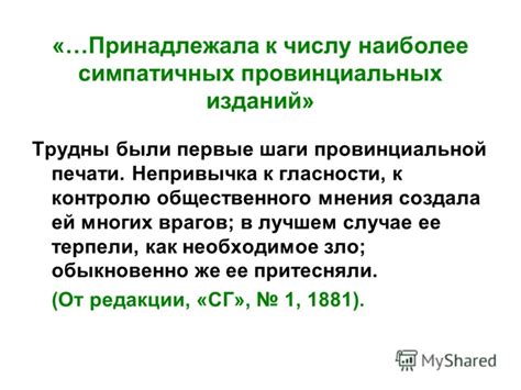 Репутация как отражение гласности глобального мнения