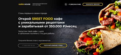 Рестораны и кафе с уникальными рецептами шаурмы