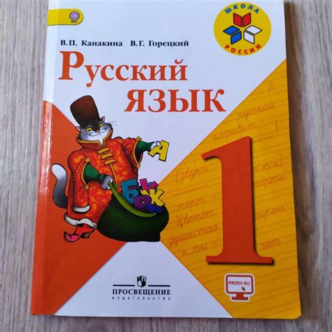 Ресурсы для поиска учебника по русскому языку 3 класса от автора Полякова