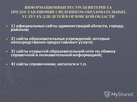 Ресурсы и источники, предоставляющие официальные файлы сохранений