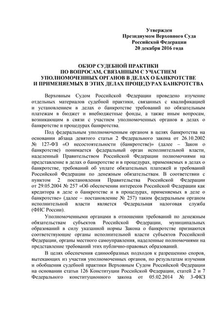 Ресурсы с полезной информацией о процедурах и судебных делах для юристов на английском языке