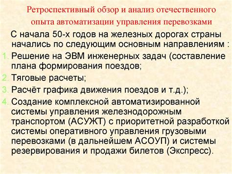 Ретроспективный обзор и анализ деятельности представителей криминальной субкультуры