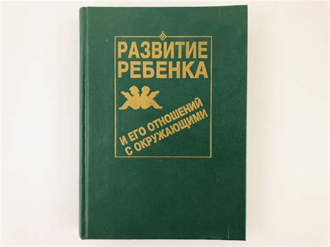 Рефлексия отношений с окружающими