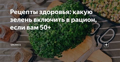 Рецепты здоровья: как включить "целебный гриб" в повседневную жизнь