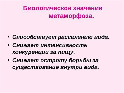 Речь как средство метаморфозы в литературе и искусстве