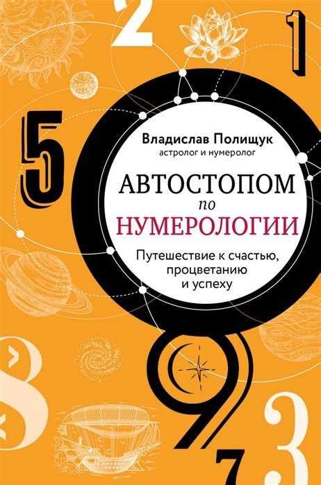 Решающее значение гнева и благосклонности в достижении гармонии и жизненного благополучия