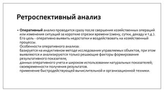 Решающие факторы выбора areny