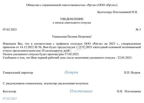 Решение для структурированной и эффективной обработки заявлений об отпуске