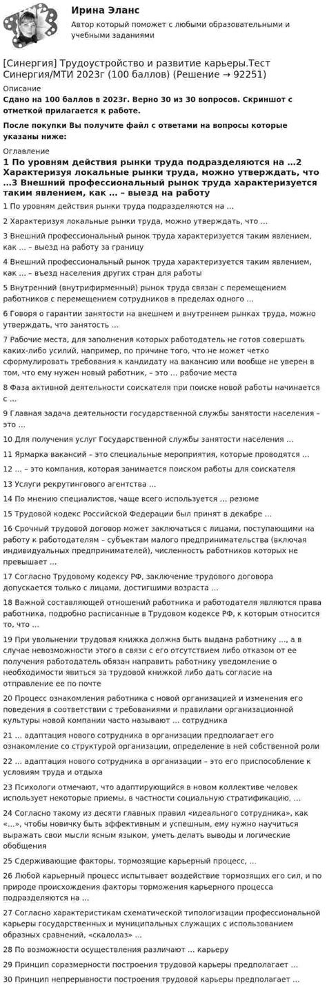 Решение комиссии: условия для получения документа в случае невозможности приписки