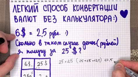 Решение математических задач и конвертация валют с помощью калькулятора на Samsung A30