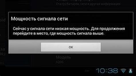 Решение проблем с качеством сигнала: низкая мощность или отсутствие соединения