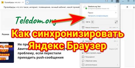 Решение проблем с устройствами в Яндекс Браузере на мобильном устройстве