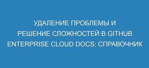 Решение сложностей: применение перезагрузки браузера для устранения проблем