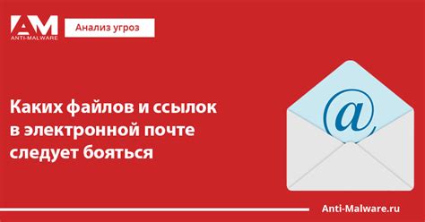 Решение 5: Сохранение ссылок в электронной почте