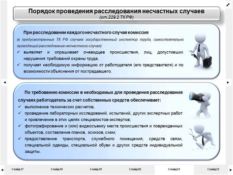 Решительные действия после несчастного случая с собакой