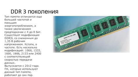 Риски, связанные с увеличением производительности оперативной памяти DDR3