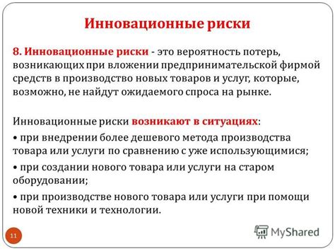 Риски и ограничения при вложении средств в виртуальный брокеражный Тинькофф в юном возрасте