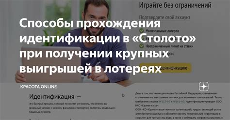 Риски и ограничения при получении выигрышей без предъявления паспорта