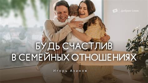 Риски неполадок в семейных отношениях