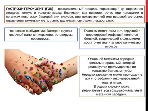 Риски передачи бактерий и инфекций при употреблении неочищенных шипучих изделий