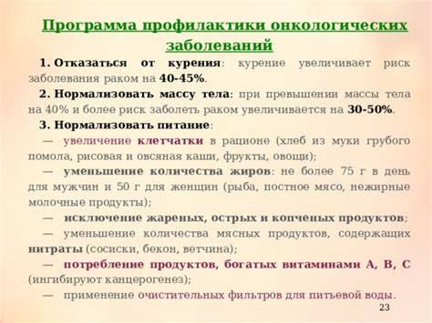 Риск возникновения заболеваний при потреблении мясных и рыбных продуктов