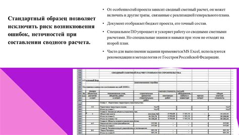 Риск возникновения ошибок и несовместимости виртуального протокола с реальными системами