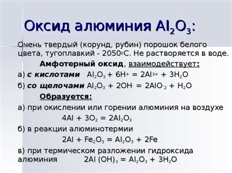 Риск возникновения реакции алюминия с пищевыми кислотами