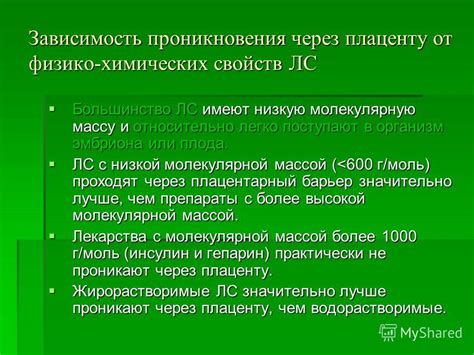 Риск проникновения химических компонентов красителей через плаценту