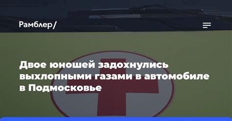 Риск хранения и использования цистерн с воспламеняющимися газами в автомобиле