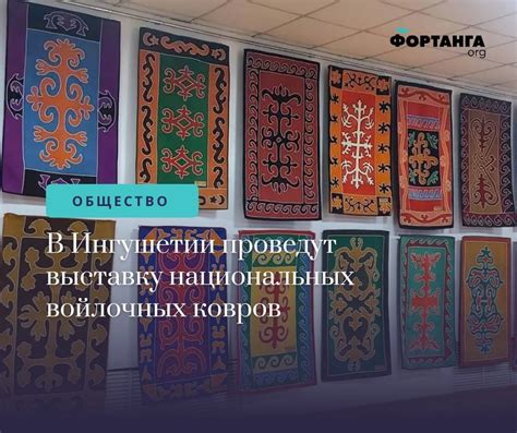 Ритуальные аспекты и символика на земельном покое