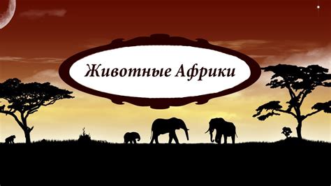 Родина Джорджа Толкина: путь от Южной Африки до Великобритании