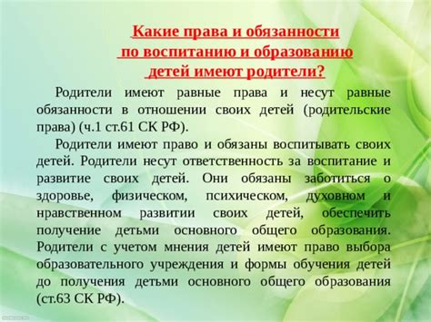 Родительские права и обязанности при прекращении обучения в старших классах