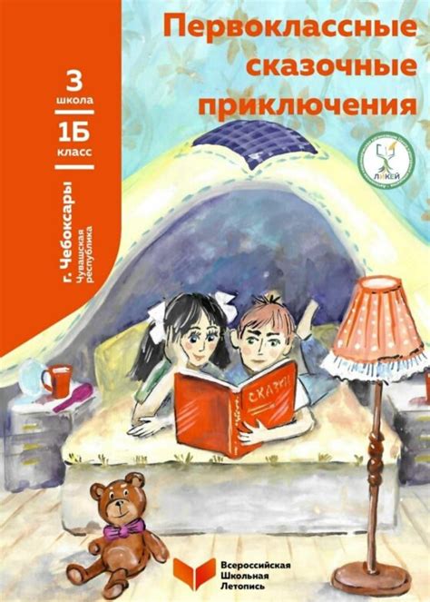 Родительское собрание: отчеты и рассказы родителей о школьной жизни Агибалова