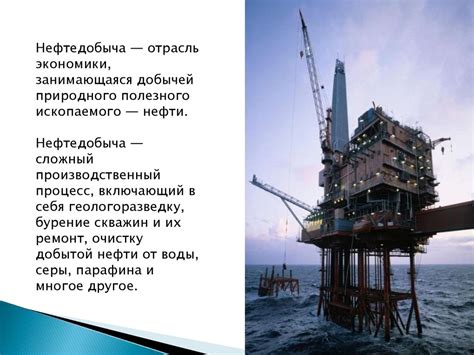 Рождение нефтедобычи: первые обнаружения нефтяных запасов
