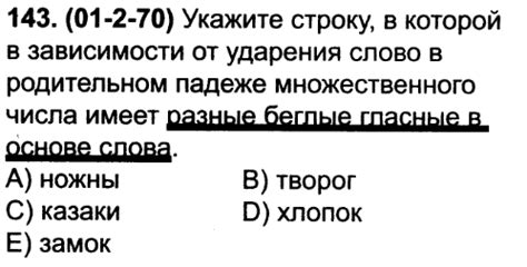 Ролевая игра ударения в родительном падеже единственного числа