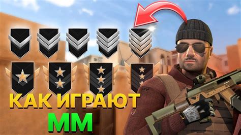 Ролевая система и ранги в соревновательном режиме Standoff 2