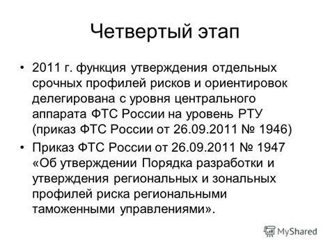 Ролевая функция центрального аппарата ОДКБ