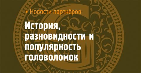 Ролевые игры: история, популярность и разновидности
