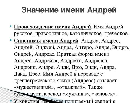 Ролевые сны: влияние мужских имен на толкование