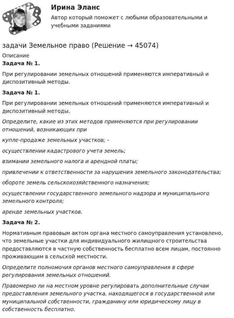 Роли и задачи государственного органа общественного назначения