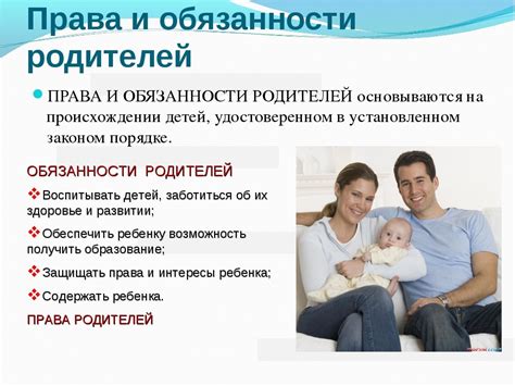 Роли и обязанности родителей при оформлении документов для учета многодетной семьи